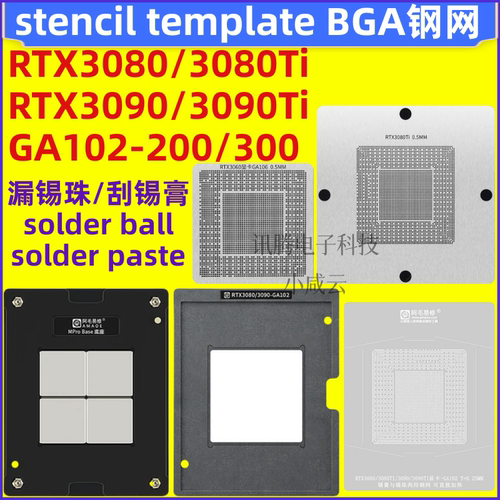 RTX3080 3090ti GA102-300-A1 显卡芯片植球植锡钢网 GA102-200-K