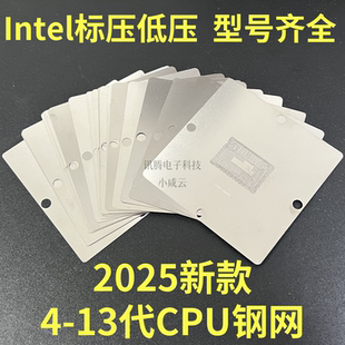 90x90 BGA植球钢网4-13代CPU钢网 SR170 SRGOV SRK02 SR2FQ SRLD8