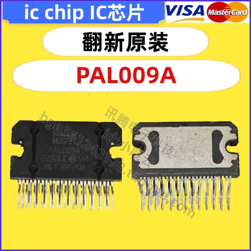 PAL009A 翻新原装拆机现货 进口汽车音响功放芯片ic ZIP封装
