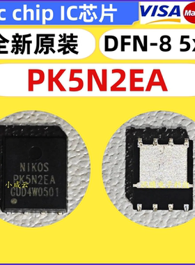 PK5N2EA全新原装现货 芯片ic QFN-8封装DFN5x6 NIKOS