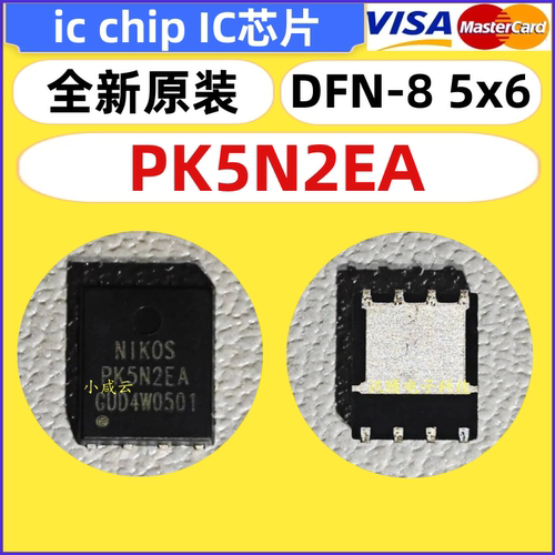 PK5N2EA全新原装现货 芯片ic QFN-8封装DFN5x6 NIKOS