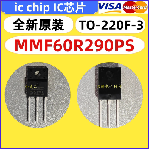MMF60R290PS全新原装现货 芯片ic TO-220F-3封装