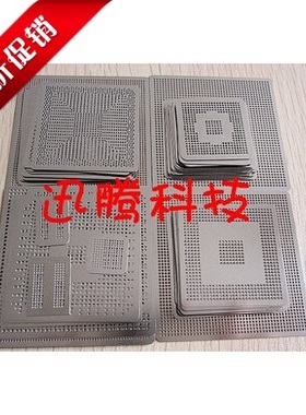 VT82C686B 钢网 芯片大小 80*80mm 90x90mm BGA钢网 0.76mm