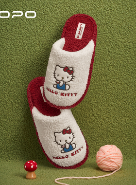 HelloKitty棉拖鞋2025新款UOPO女款秋冬家居室内防滑kT猫毛绒拖鞋