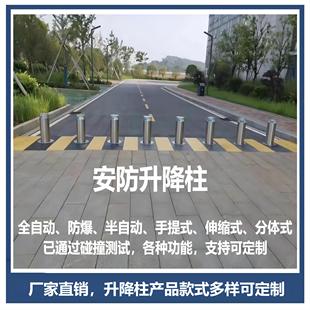 全自动电动液压升降柱路障防冲撞挡车桩移动地桩学校安防加厚材质