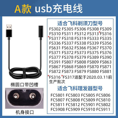 弹簧线 USB充电线  Type-C充电线 适用FS889 fs888  FS901 FS903
