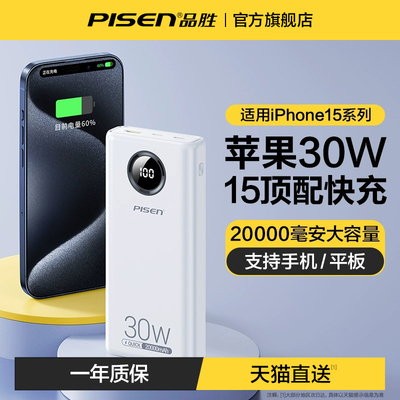 智能数显丨30W快充丨超大容量