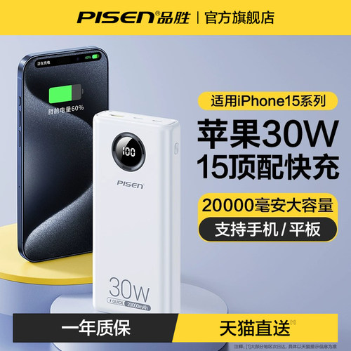 智能数显丨30W快充丨超大容量