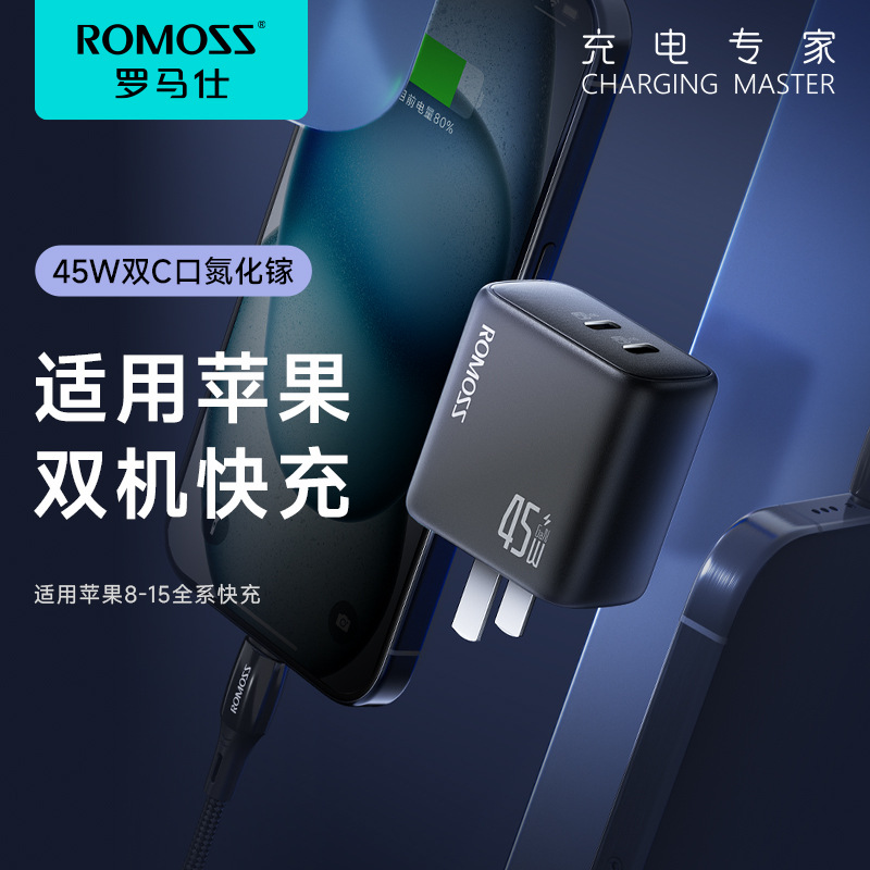 罗马仕45W氮化镓充电头适用华为苹果macbook笔记本电脑适配器