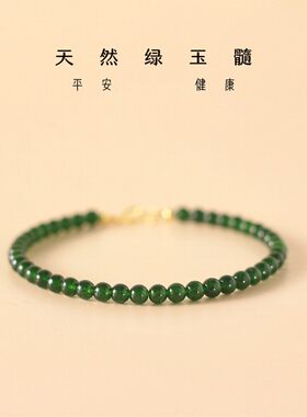 超细手链女台湾碧玉民族风