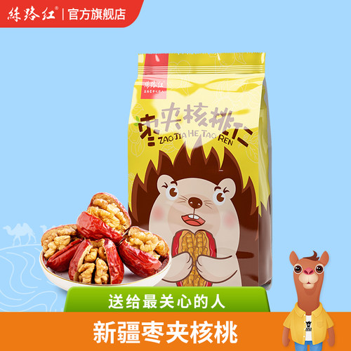 丝路红新疆特产260g独立小包装