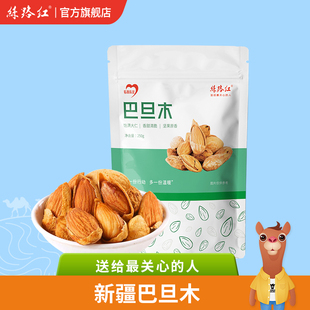 丝路红 袋 巴旦木250g 新疆特产