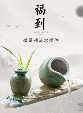 循环流水器小鱼缸造景