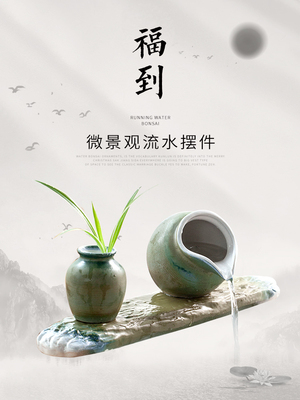 休闲古小型鱼缸水箱景观鱼缸循环水装置摆件水雾化配件