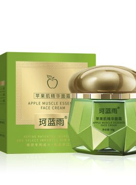 苹果肌精华面霜沁润补水保湿紧致清爽易吸收正品