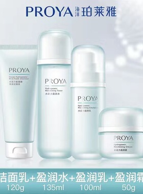 珀莱雅水动力盈润霜补水保湿霜滋润清爽不油腻护肤霜官方正品学生