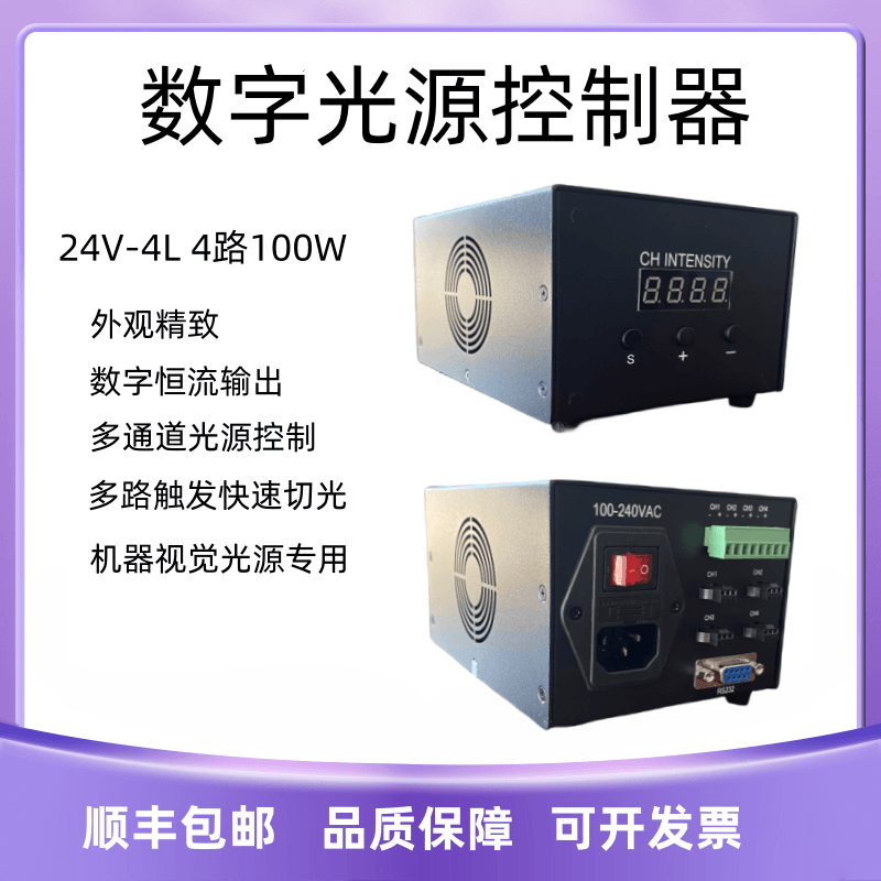 光源控制器模拟量控制器调光控制