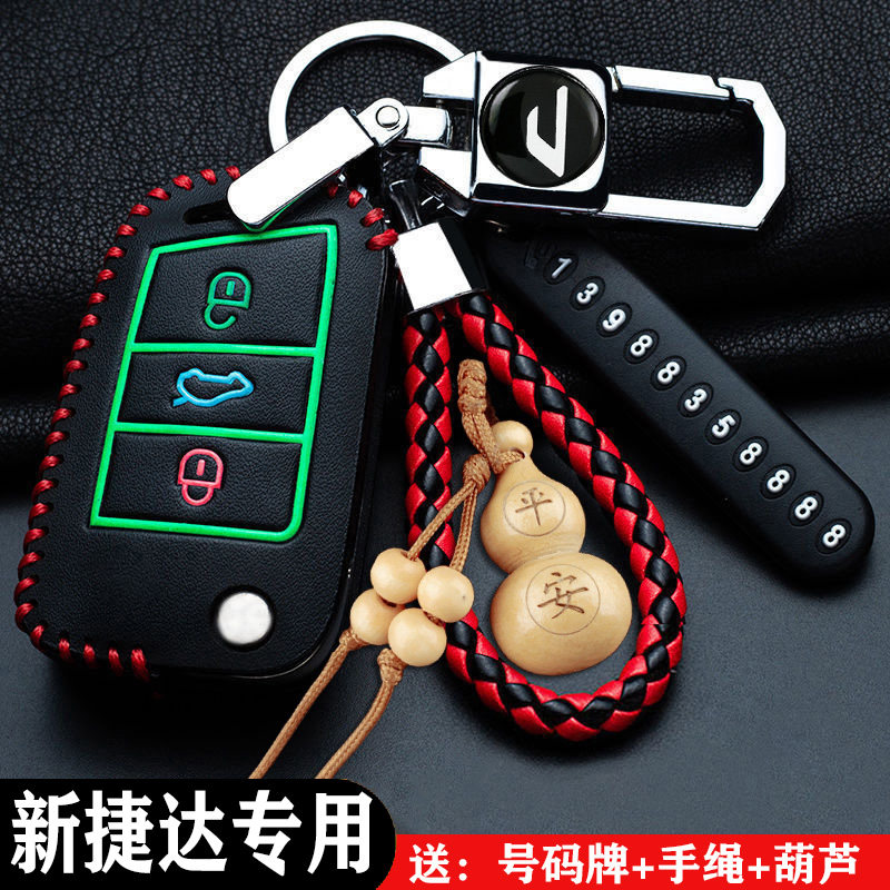 适用捷达vs5钥匙套vs7新款一汽大众捷达va3捷达VS5汽车钥匙包壳扣