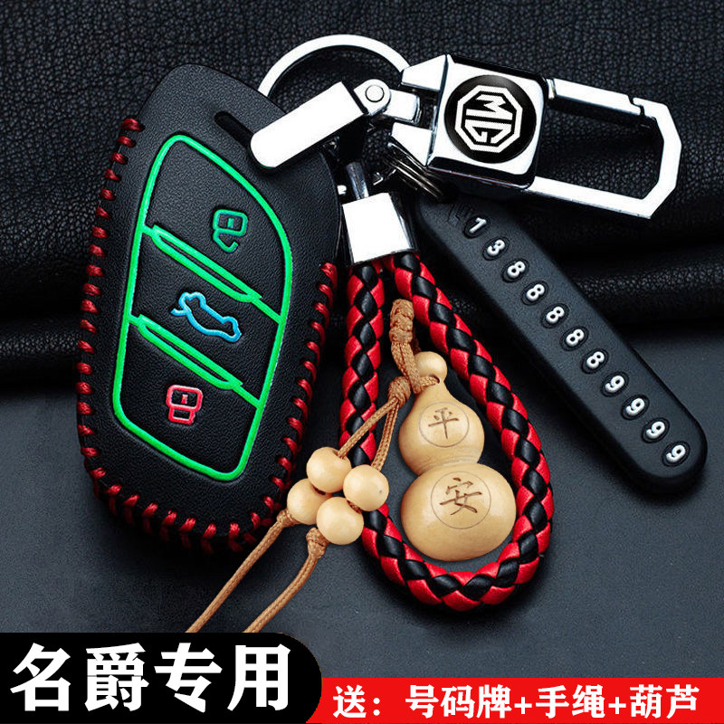 适用于名爵6钥匙套名爵5 3 ZS新能源HS锐行MG6pro第三代汽车包扣图片
