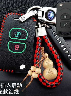 适用一汽解放J6P/JH6/J6L/J6M钥匙套领航版大货车遥控钥匙包壳扣