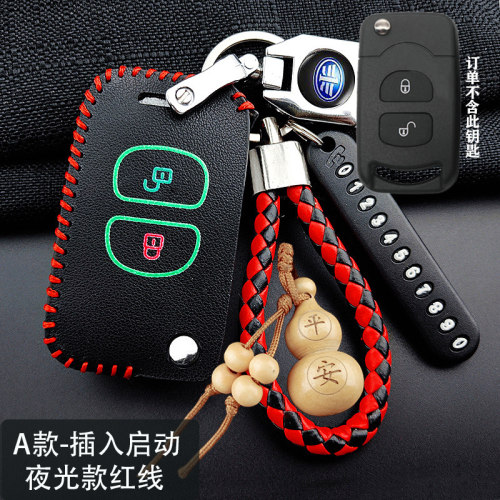 一汽解放J6P/JH6/J6L/J6M钥匙套