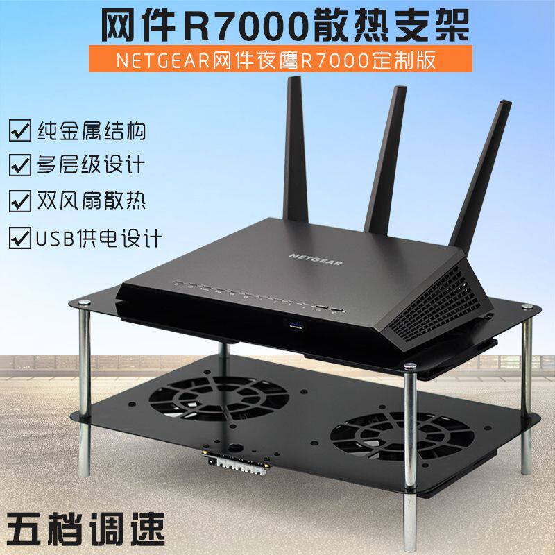 Dissipate heat Nighthawk 5R6900 Sound R7000 Dissipate heat Fan Router R7800 Shelfin the Computer Hardware/Monitor/Computer Peripherals , Radiator/Fan  category - from Buy2taobao.com to provide professional Taobao agent buy service