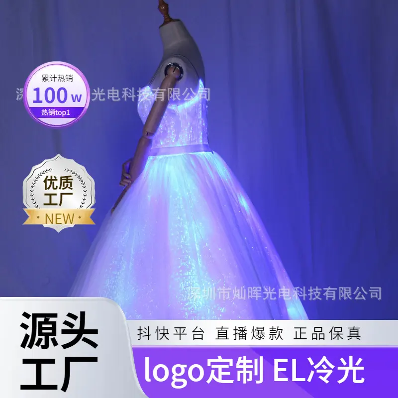 厂家智能发光面料特殊的光纤发光布料高科技功能性面料衣服面料