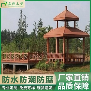 廣東木塑廠家直銷木塑欄桿 戶外景觀陽臺護欄木塑亭子涼亭