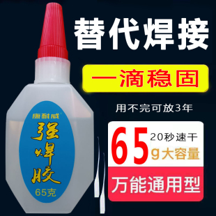 康耐威强力万能胶水粘鞋金属陶瓷木材塑料石材玉器通用快干强焊胶