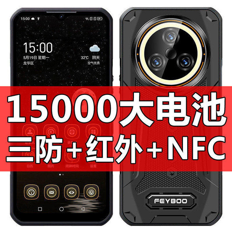 骑手外卖员15000毫安超电池全网通5G超长待机红外遥控指纹陀螺仪