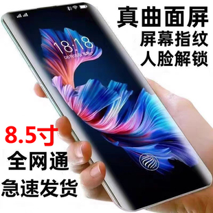 8.9寸大屏幕智能手机10000毫安大电池超长待机曲面屏5G全网通超薄
