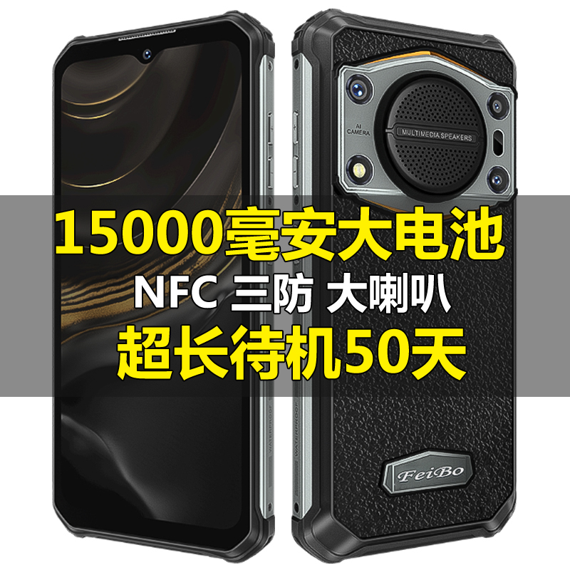 15000电池超长待机NFC大喇叭