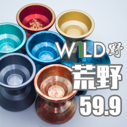 W1LD野悠悠球荒野59.9