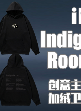 IndigoRoom 唱片主题冬季加绒卫衣 悠悠球原创潮流周边 纯棉重磅