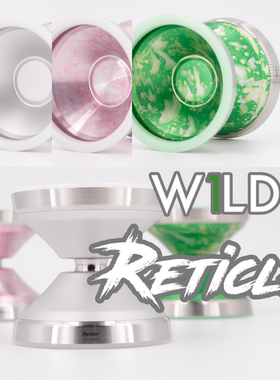 悠悠球 Reticle 准心 W1LD野 林君宜签名球 三物料 专业超宽竞技