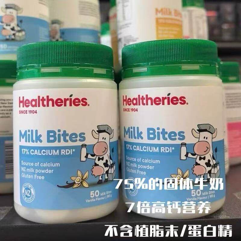 【Healtheries合辑】儿童补钙奶片香草味草莓味蜂蜜味香蕉味 50片