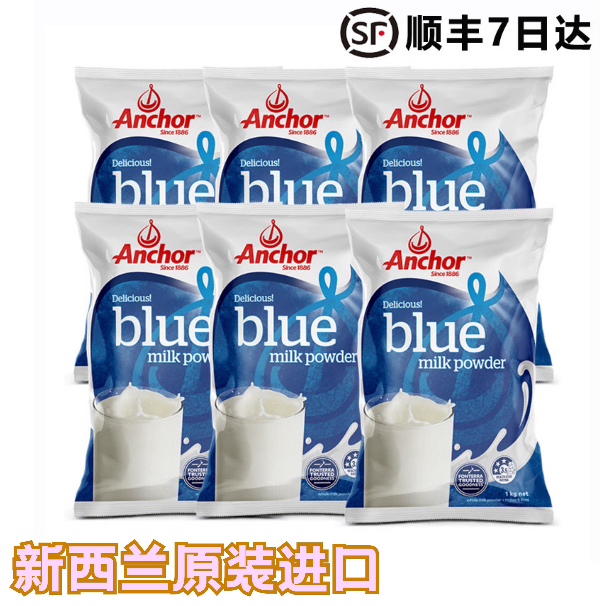 【顺丰空运5-12天达】安佳全脂奶粉6袋 纯净奶源高钙营养全家适用