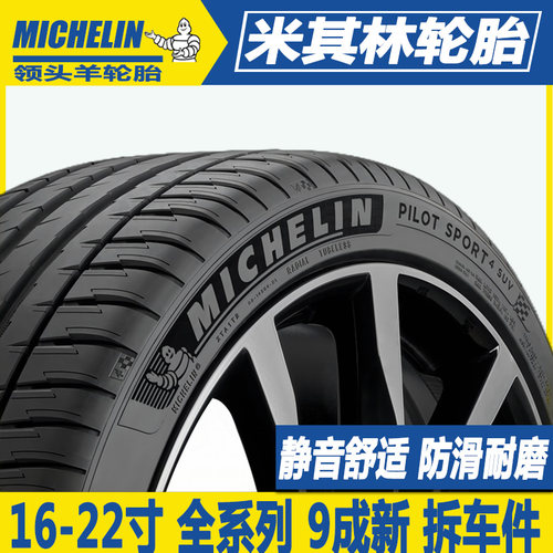 米其林245401897Y全国包安装