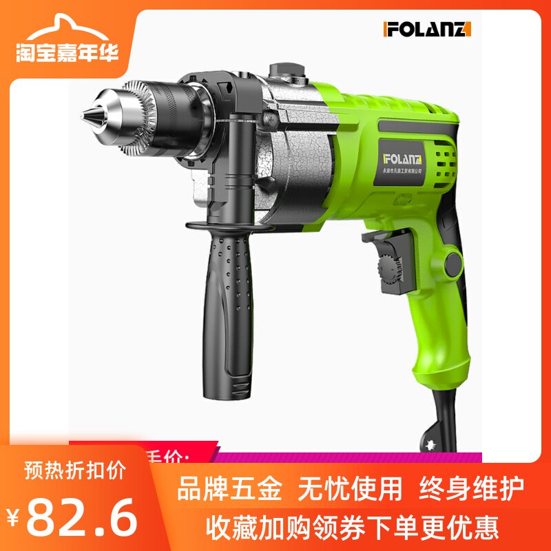 Electric drill household Percussion drill multi-function high-power Pistol drill Electroporation Power Tools bolt driver small-scale Hand drillin the Hardware/Tool , Power Tools , Drill  category - from Buy2taobao.com to provide professional Taobao agent buy service