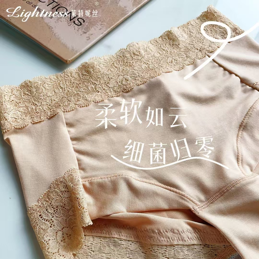 莱特妮丝正品女士内衣F2688-7中腰无痕抗菌速干肤色收腹提臀内裤