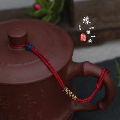 原创手工编织紫砂壶盖绑绳茶具