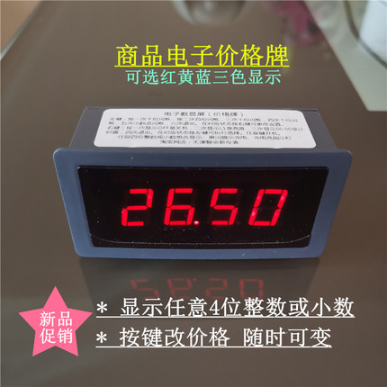夜市摆摊电子价格牌 LED发光数字充电款价签 可调数字显示屏