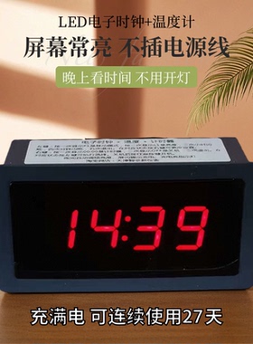 电子时钟常亮不插电 时间温度精准充电夜光桌面家用长亮LED电子表
