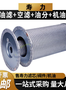 寿力油气分离器高品质不跑油配件