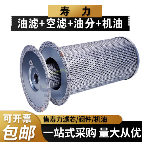 寿力油气分离器高品质不跑油配件