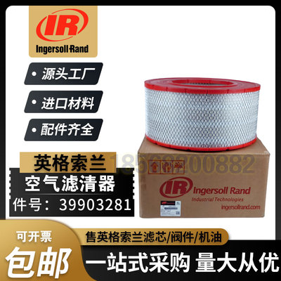 英格索兰空气滤芯器进口滤纸耐用