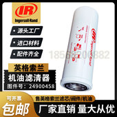 英格索兰RS250 MM55螺杆空压机保养配件24900458机油滤清器油滤芯
