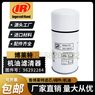 博莱特机油滤清器进口滤芯