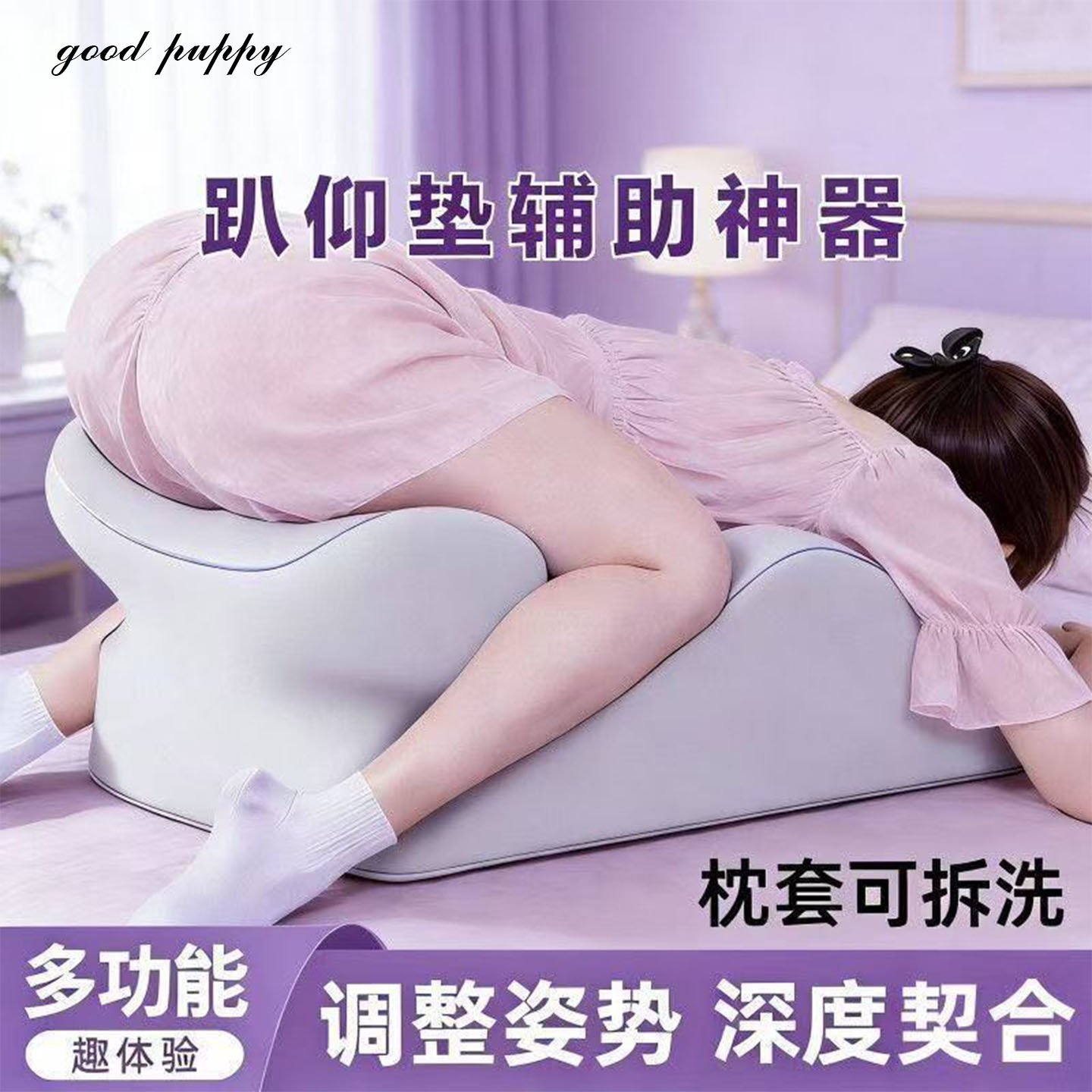 靠枕情侣夫妻房事专用