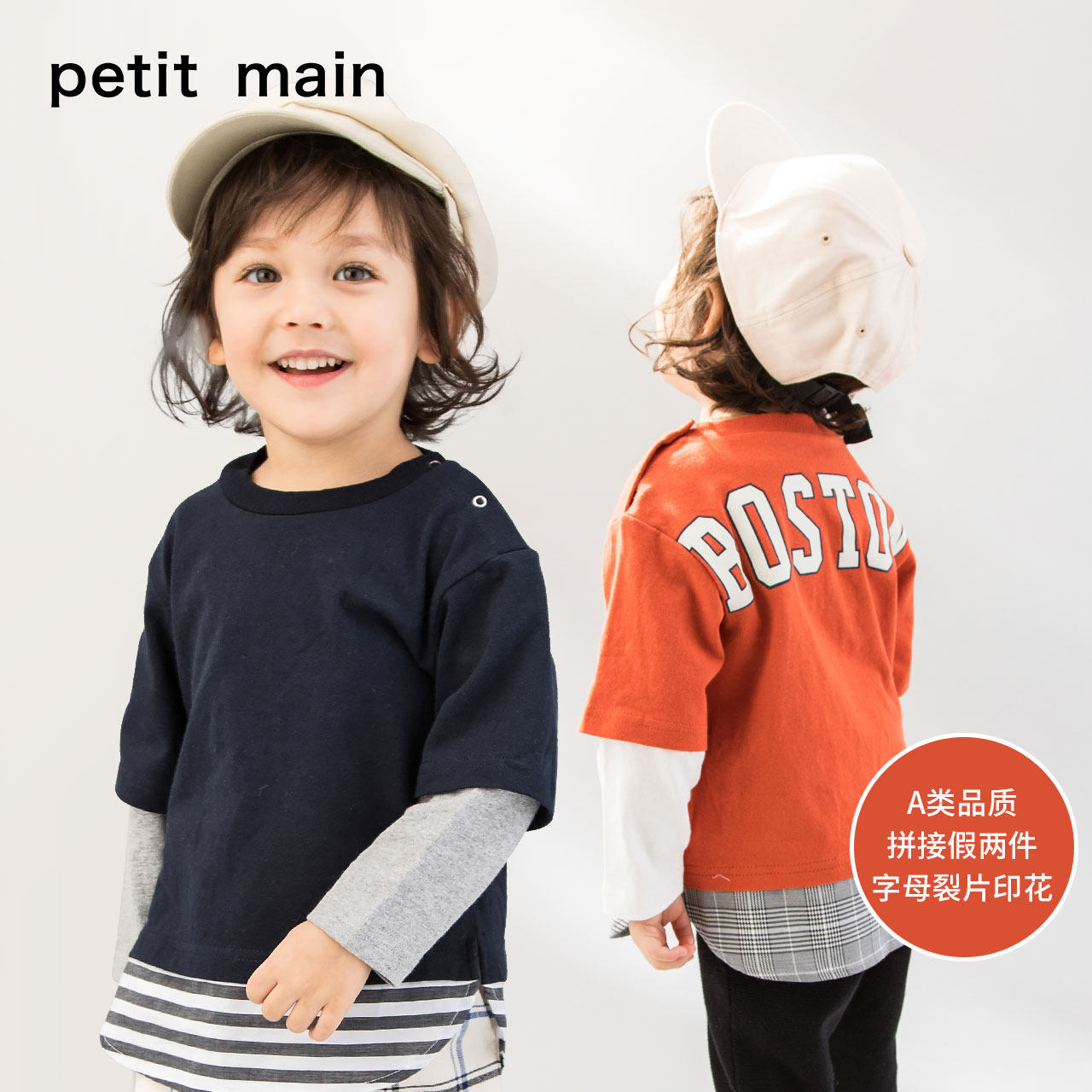 日本 petit main 拼接假两件 儿童长袖T恤 天猫优惠券折后￥79.9包邮（￥99.9-20）80~130码3色可选